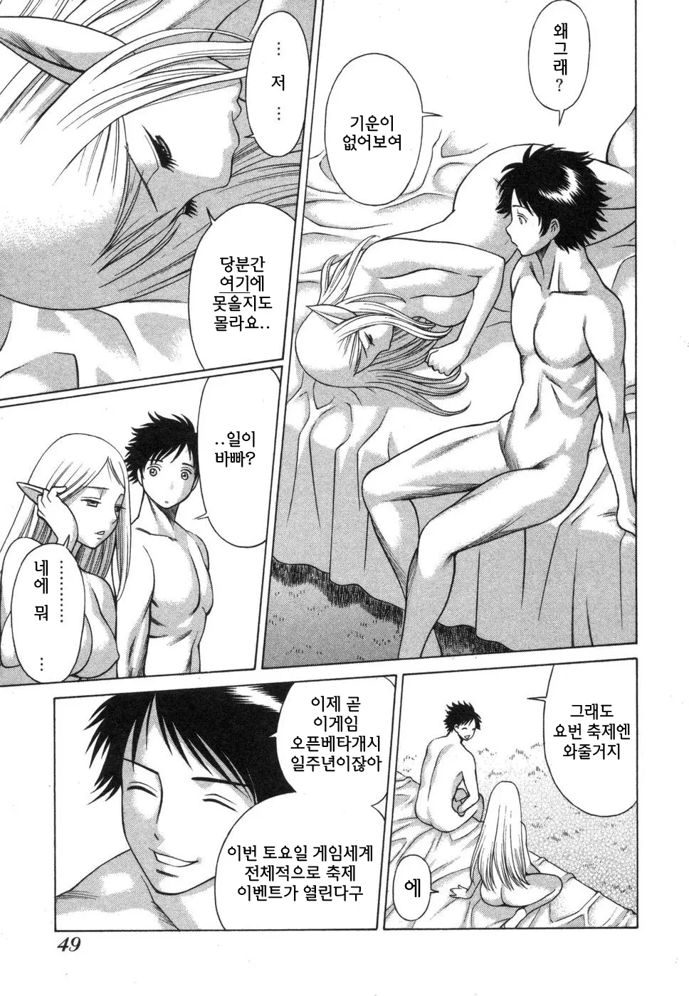 웹툰 이미지 50