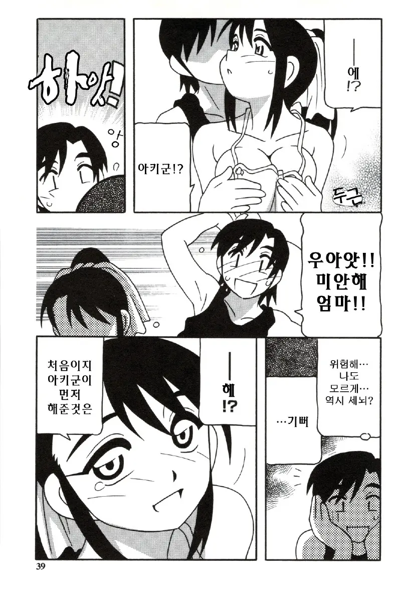 웹툰 이미지 38