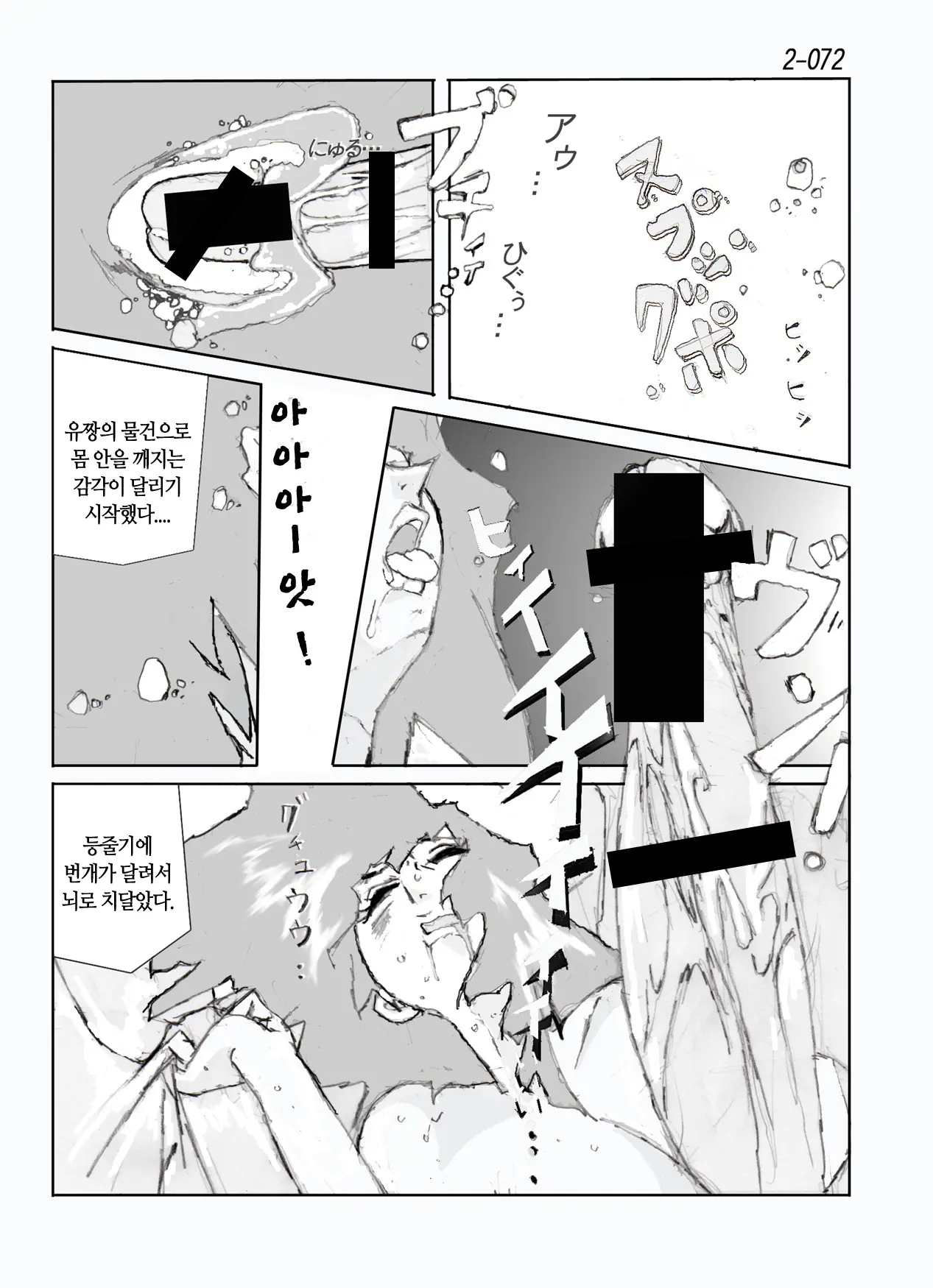 웹툰 이미지 73