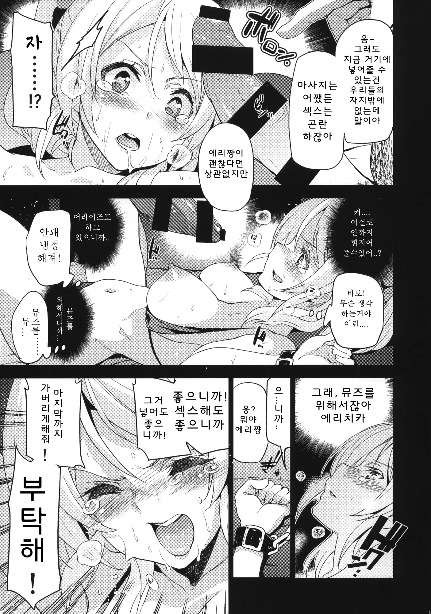 웹툰 이미지 13