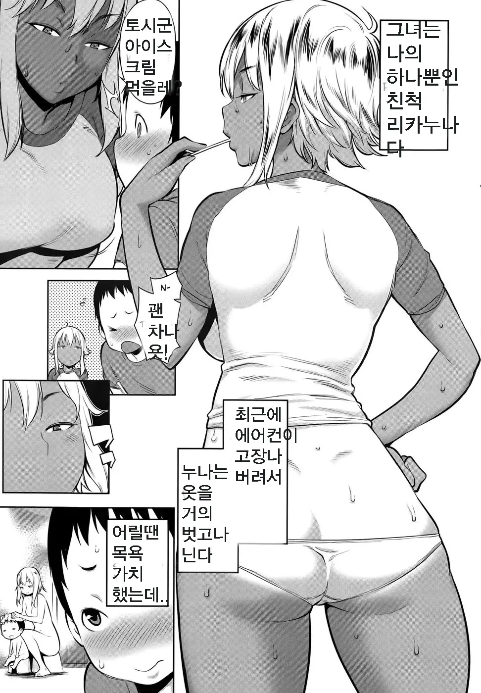 웹툰 이미지 2