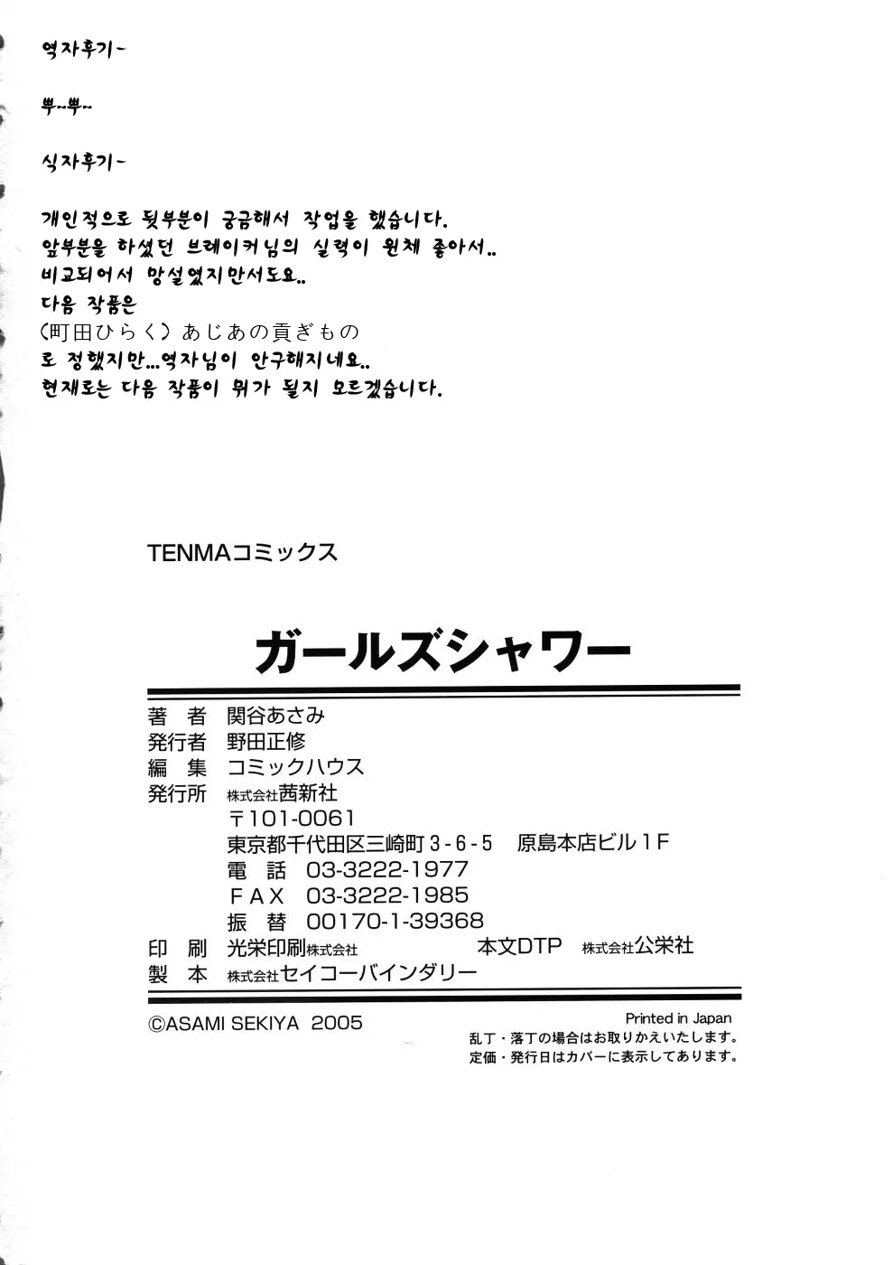 웹툰 이미지 191