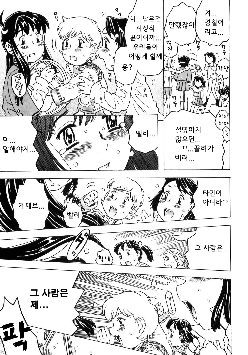 웹툰 이미지 207