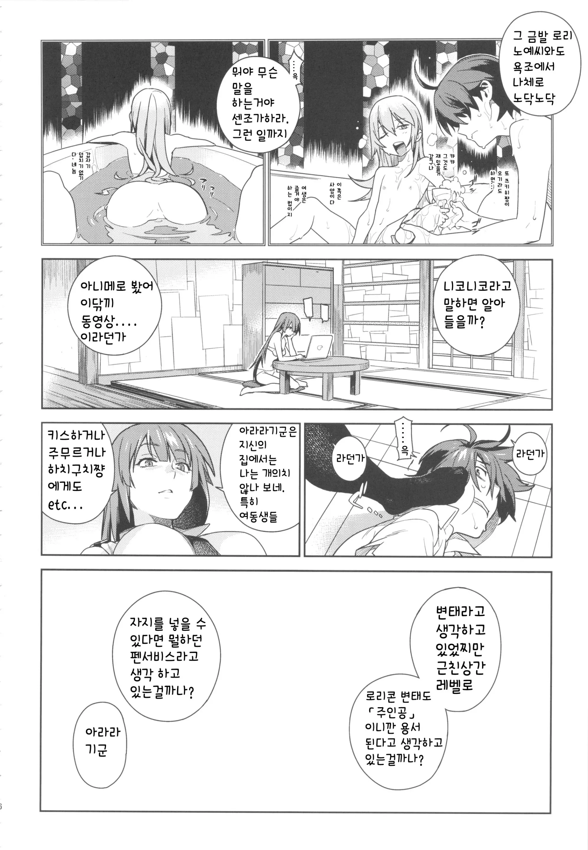 웹툰 이미지 5