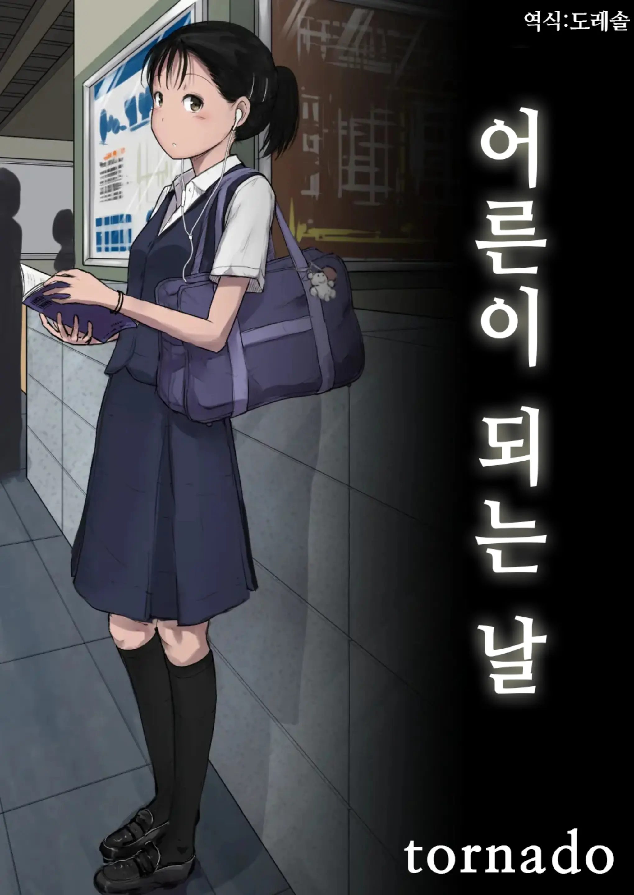웹툰 이미지 0