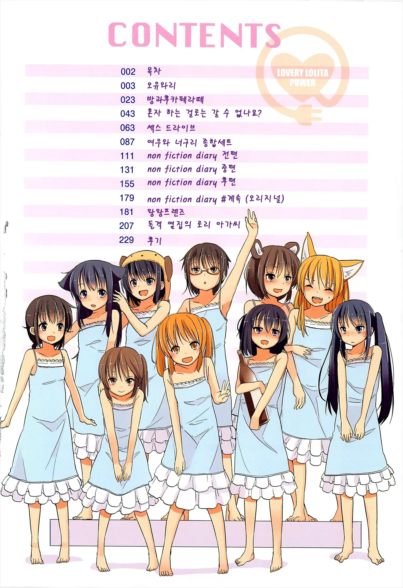 웹툰 이미지 5