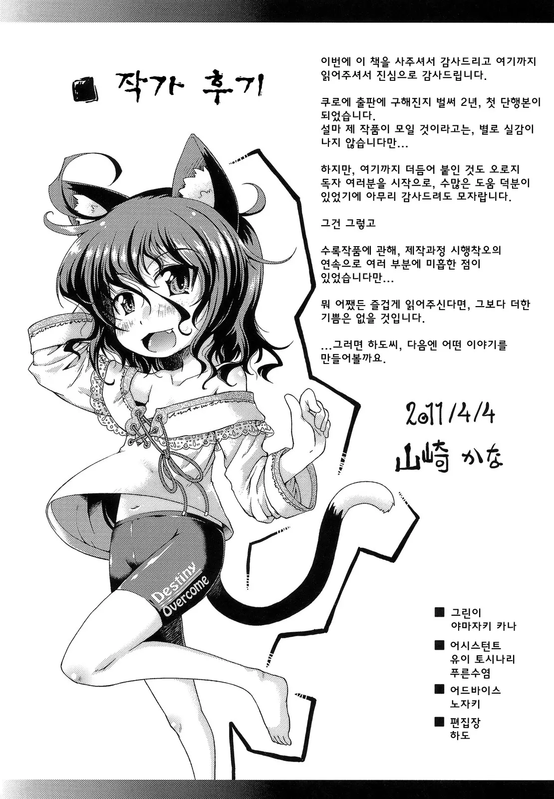 웹툰 이미지 201