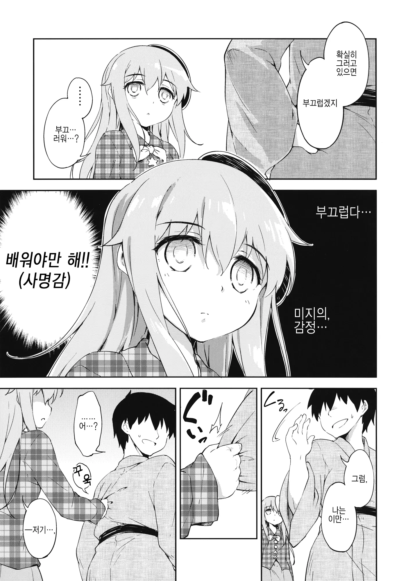 웹툰 이미지 5