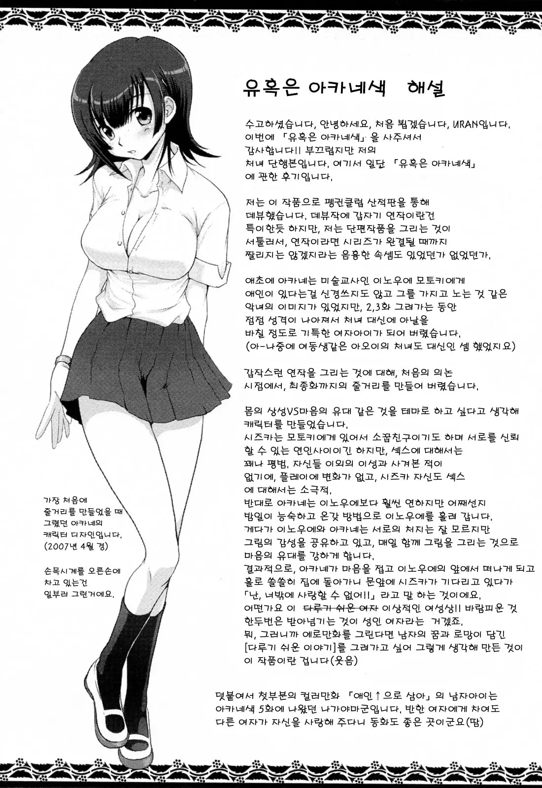 웹툰 이미지 136