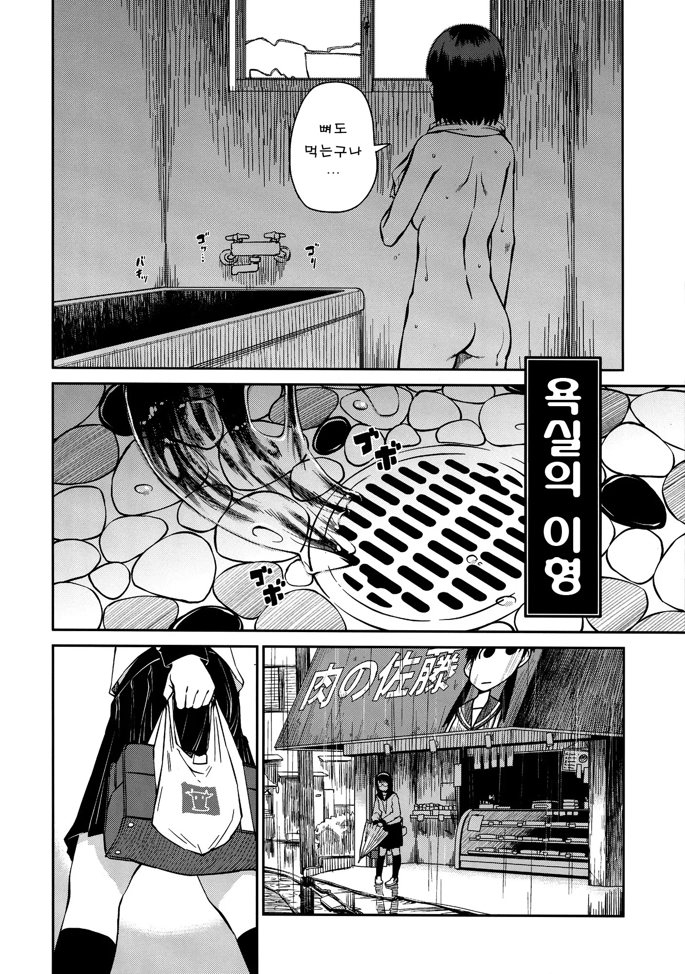 웹툰 이미지 4