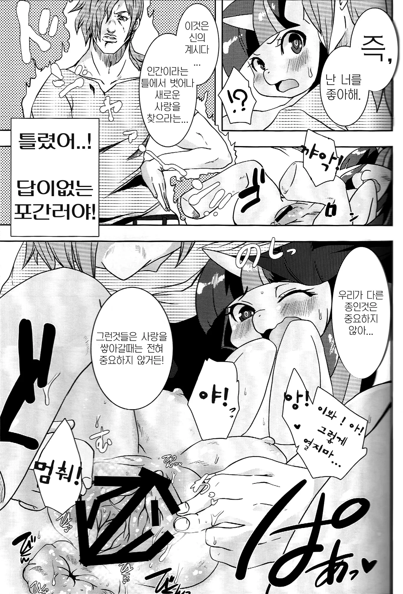 웹툰 이미지 9