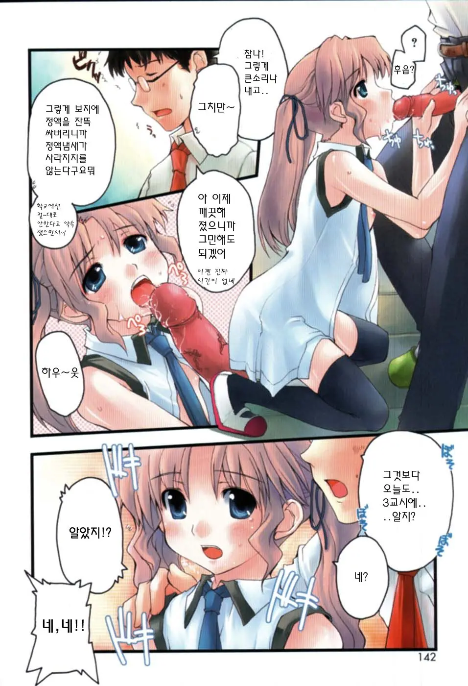 웹툰 이미지 142