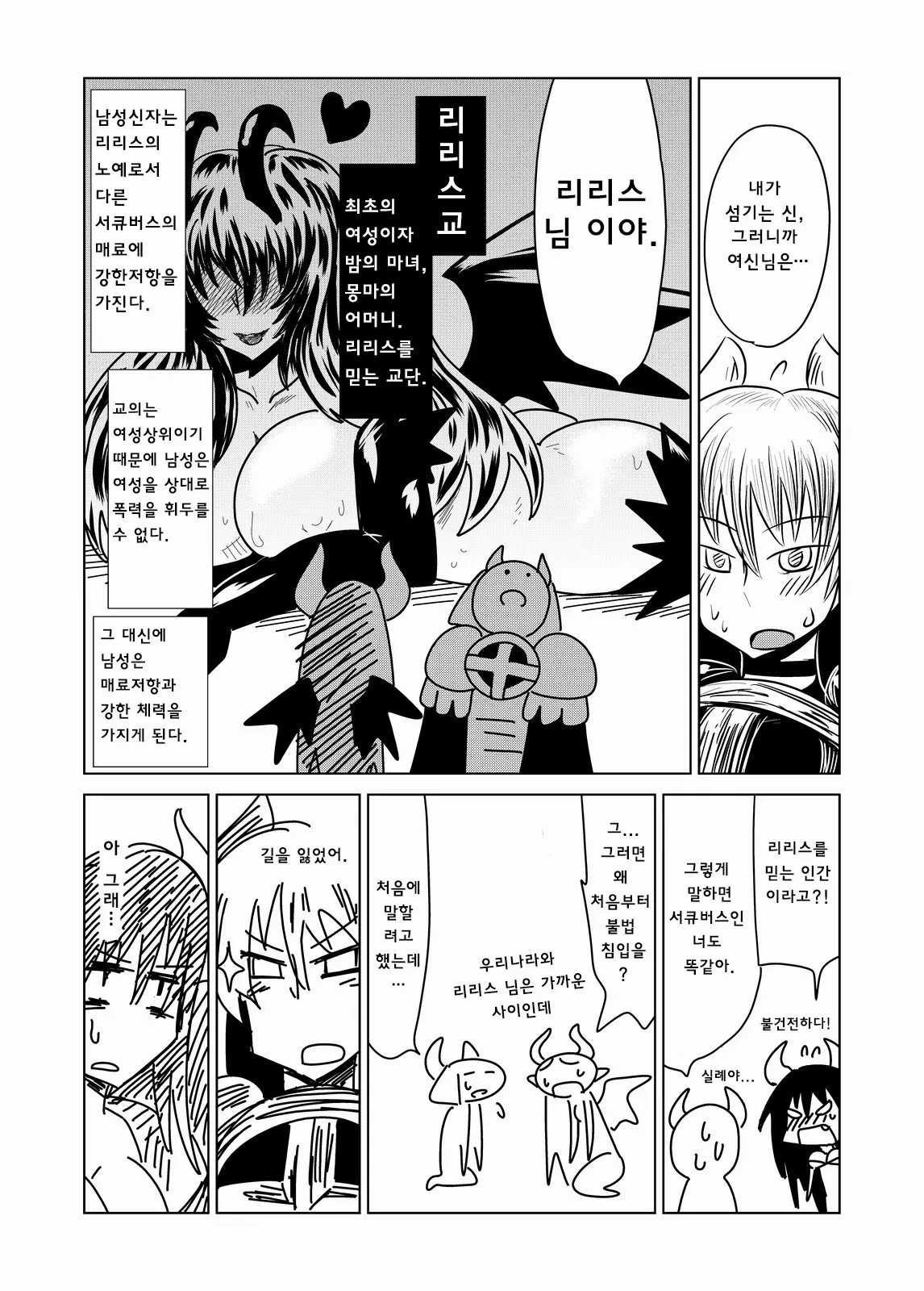 웹툰 이미지 22
