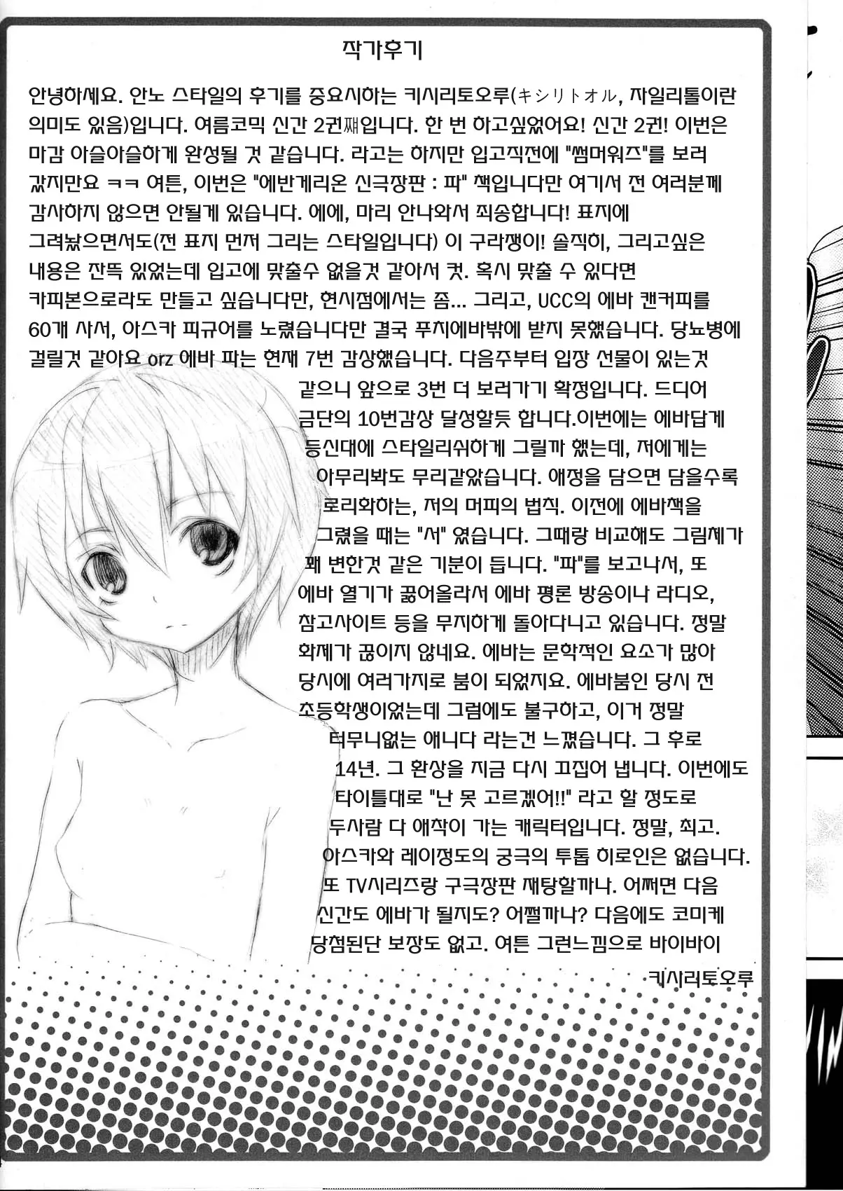 웹툰 이미지 22