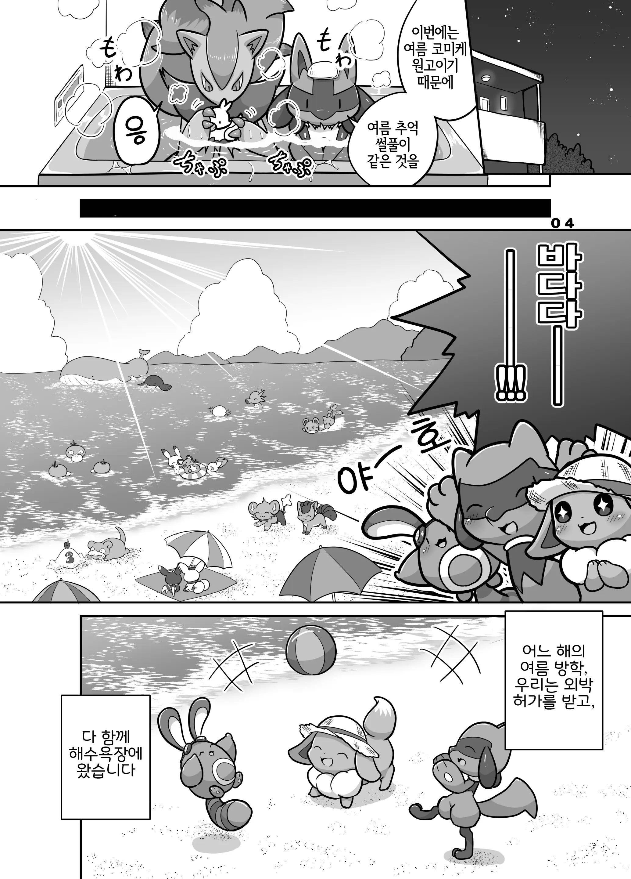 웹툰 이미지 2