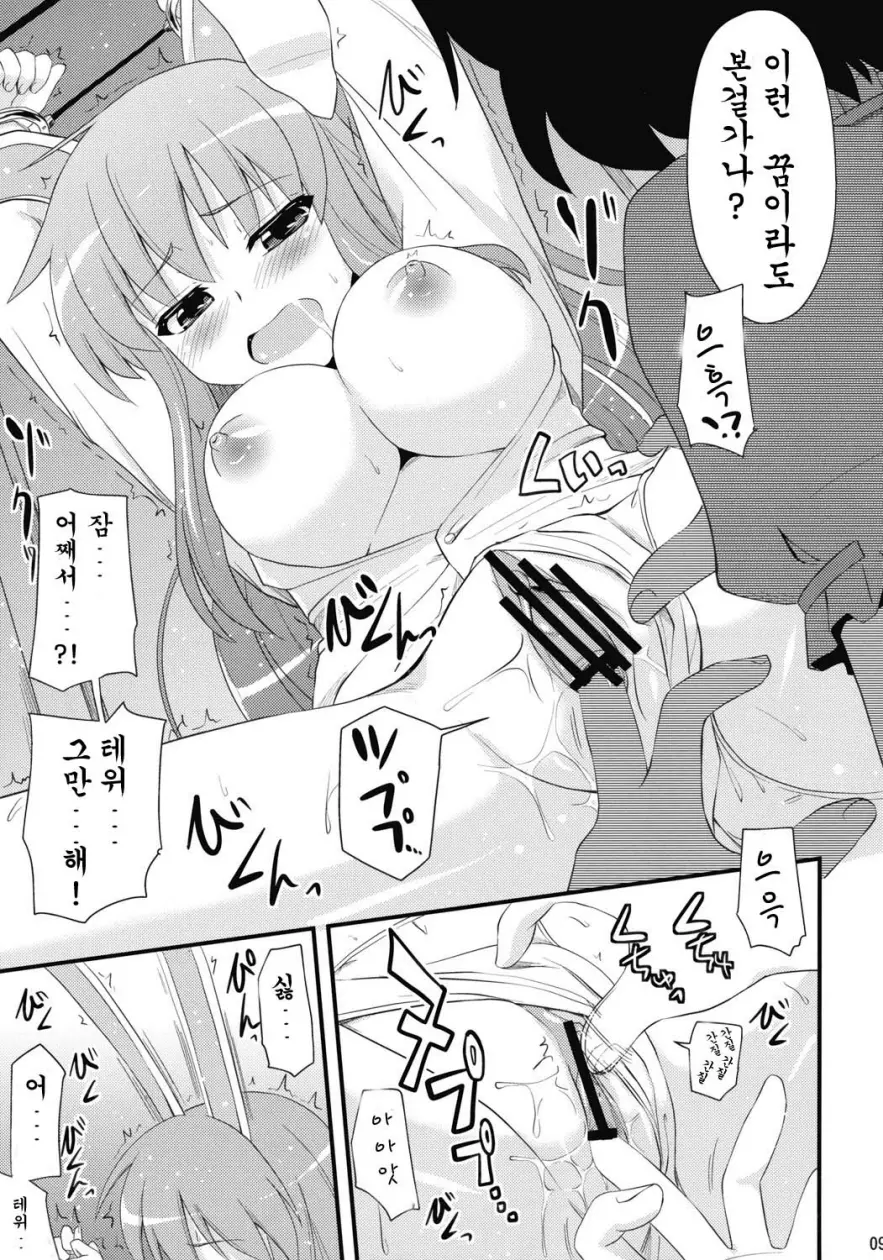 웹툰 이미지 8