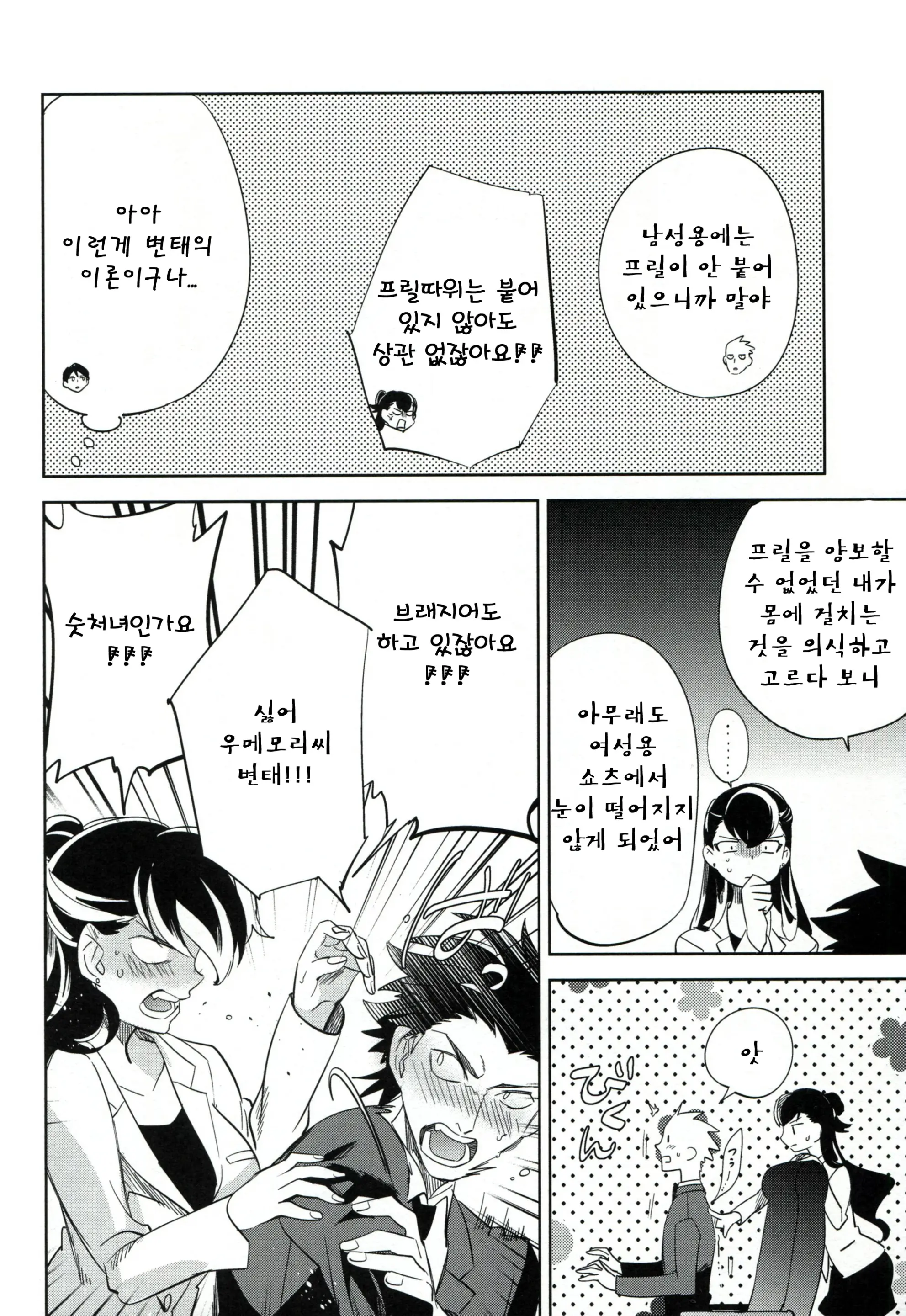 웹툰 이미지 20