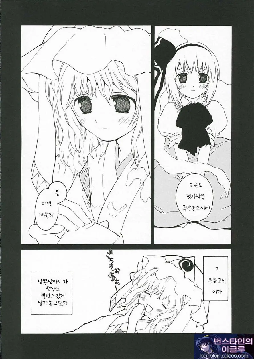 웹툰 이미지 5