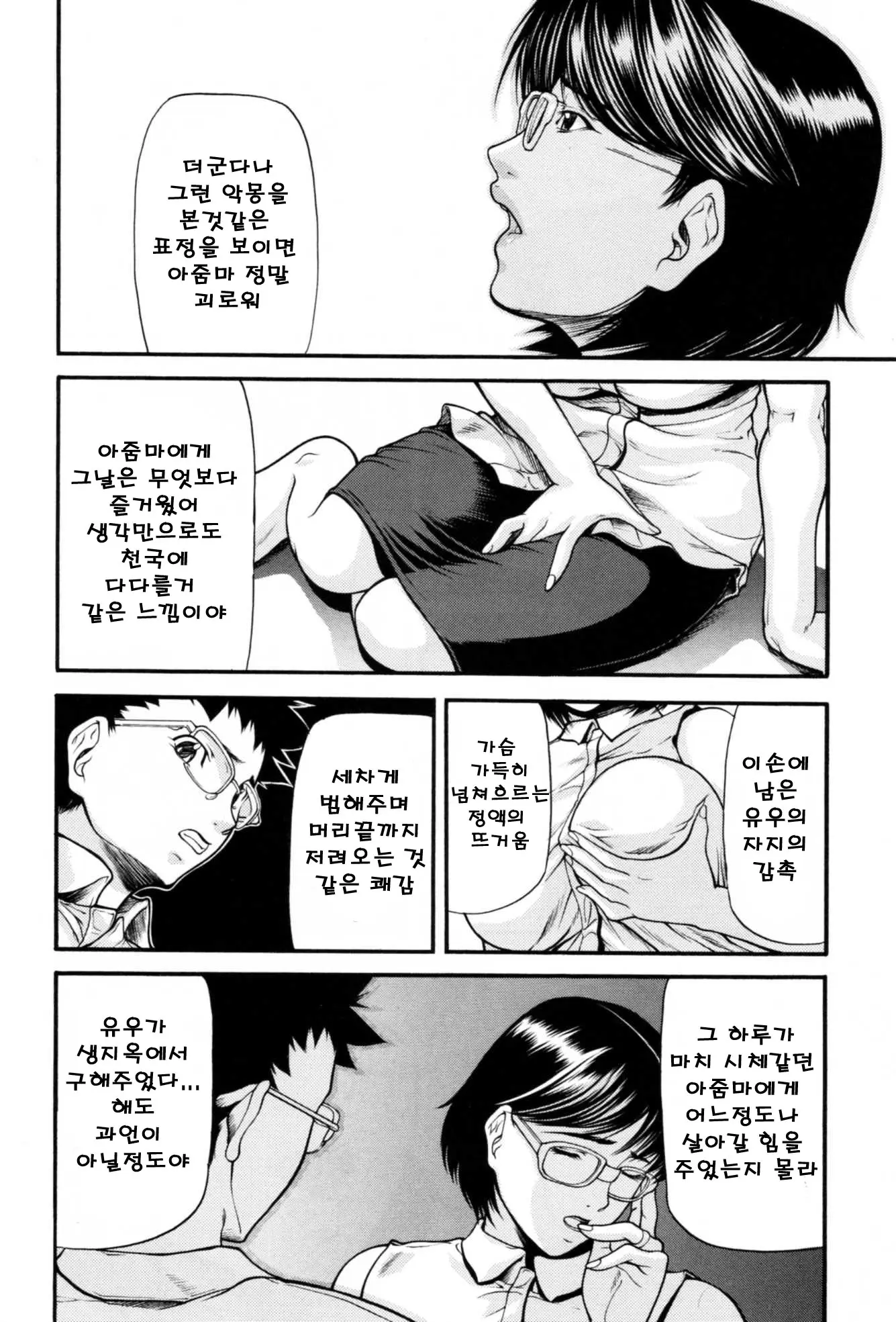 웹툰 이미지 35