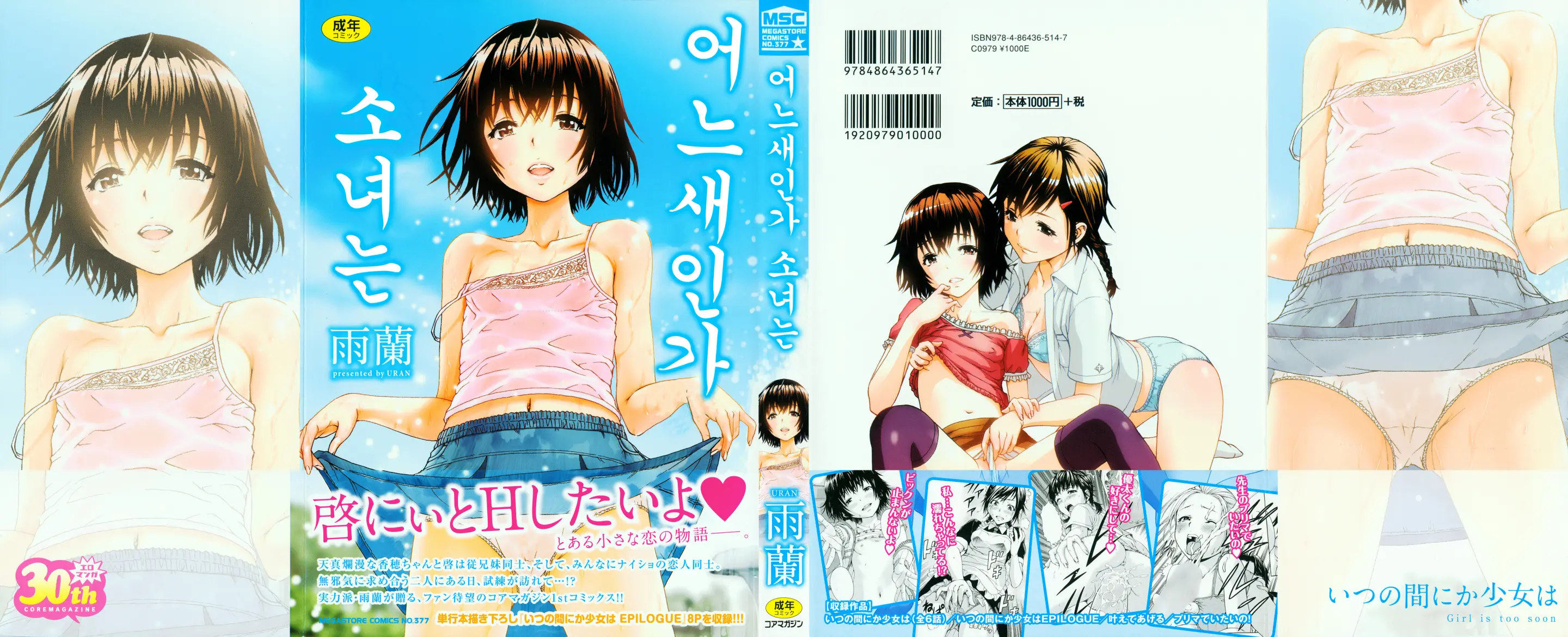 웹툰 이미지 1