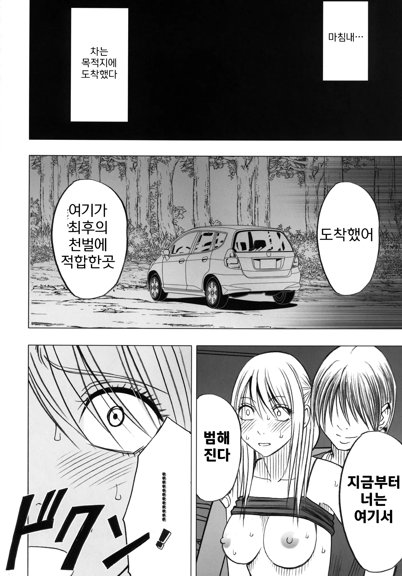 웹툰 이미지 104