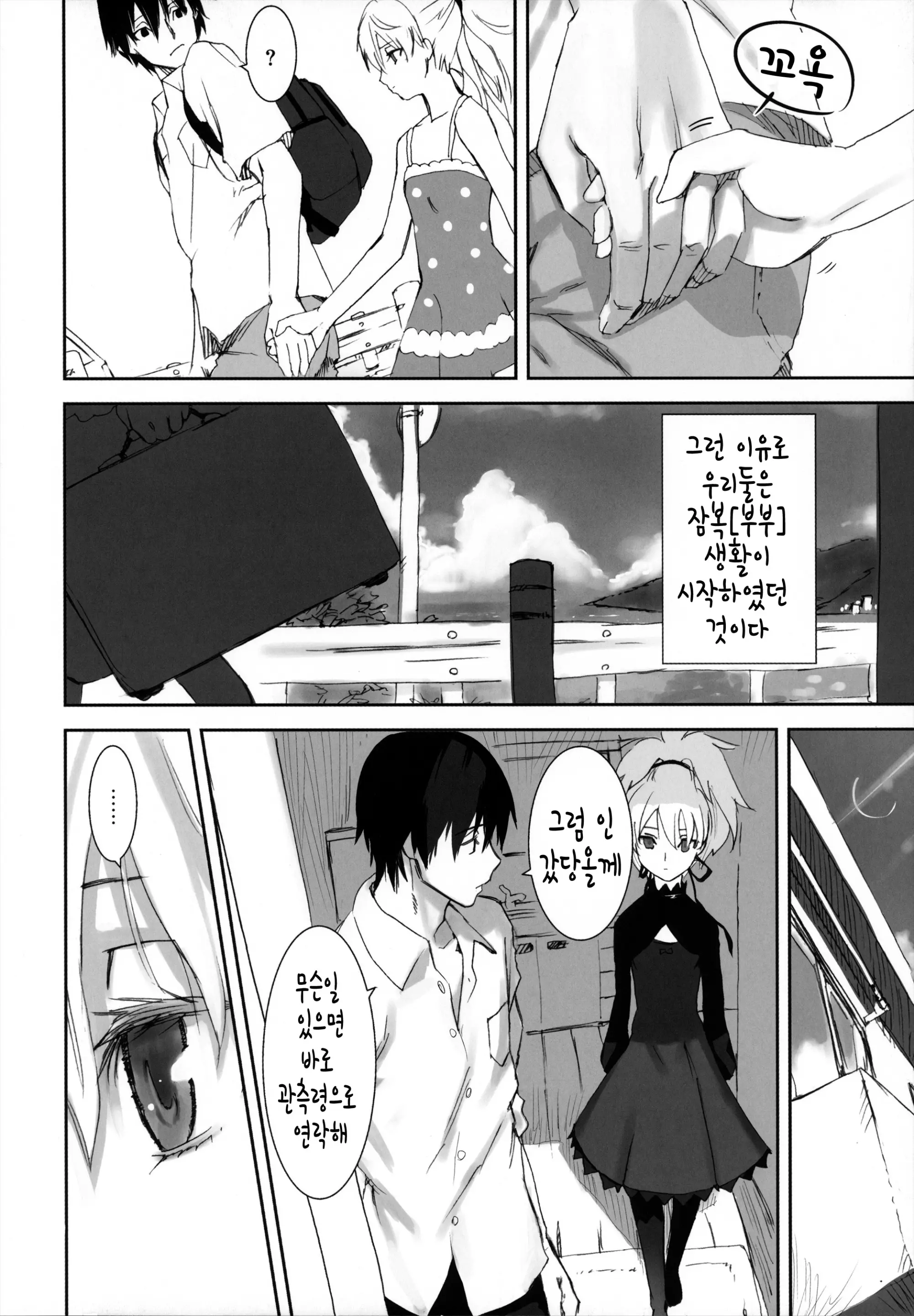 웹툰 이미지 9