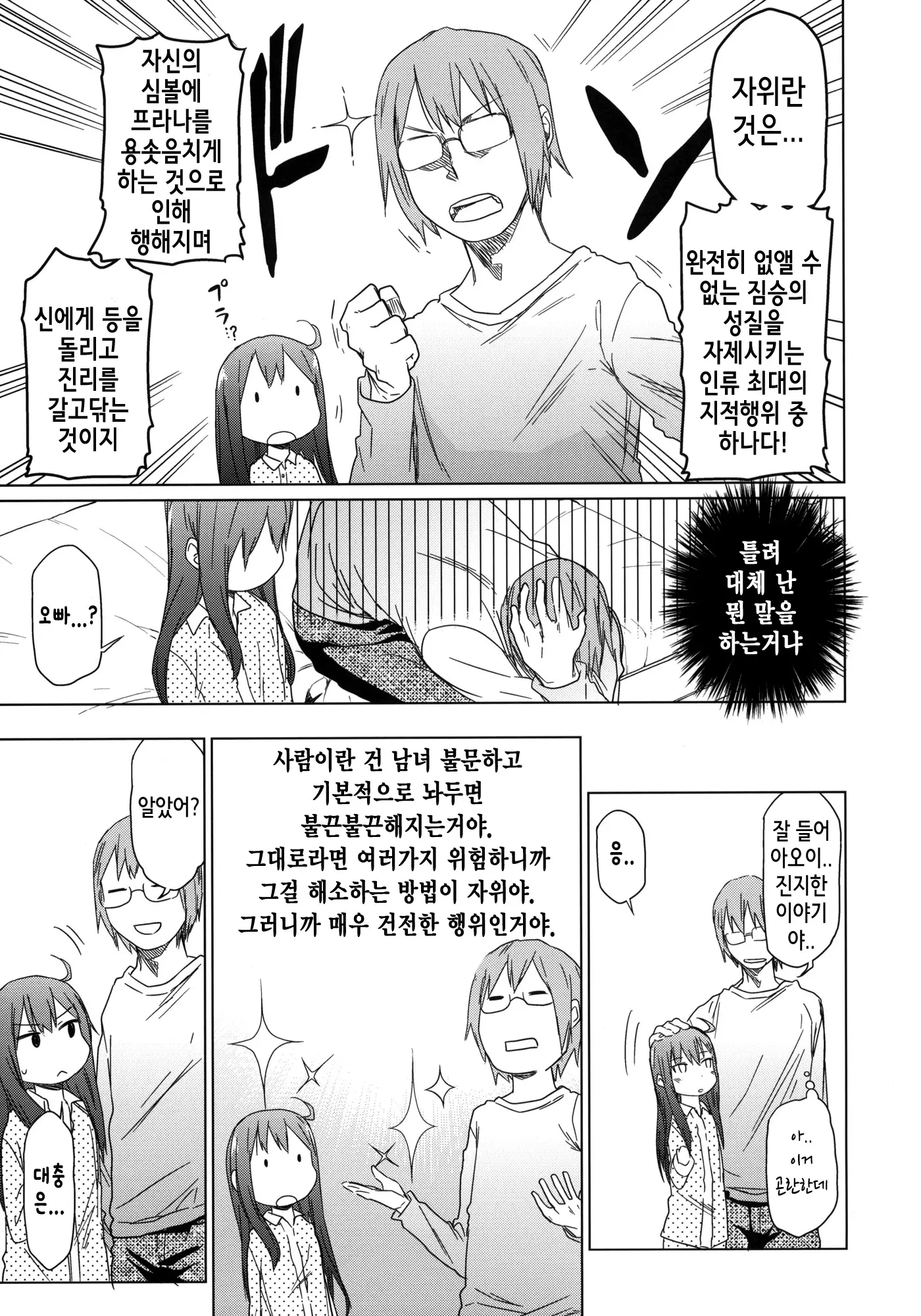웹툰 이미지 15