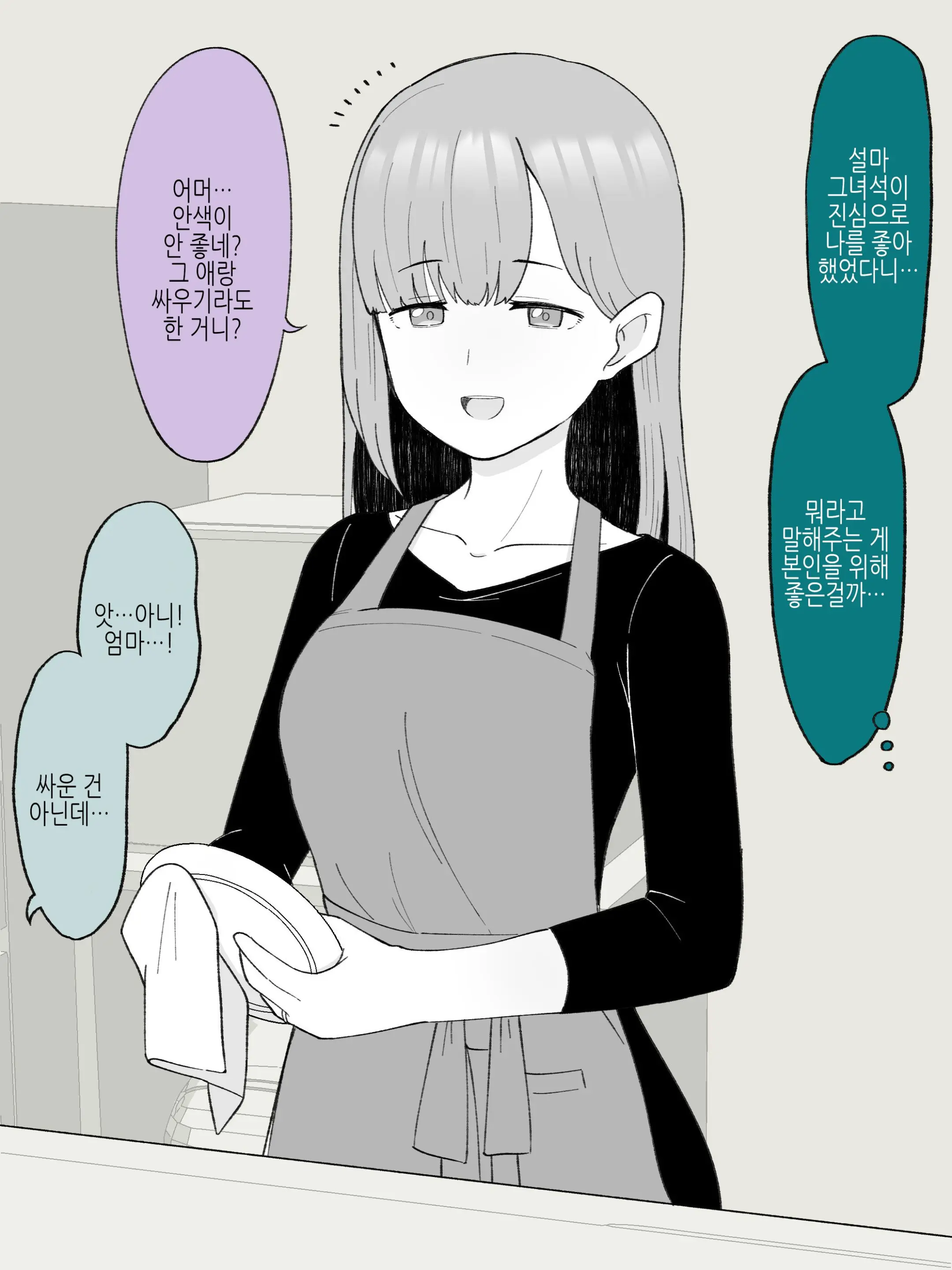 웹툰 이미지 341