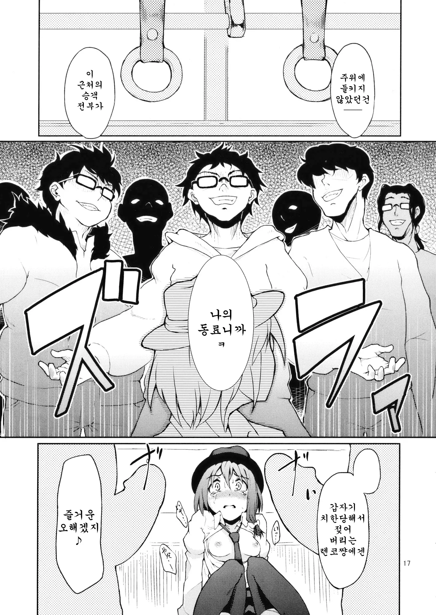 웹툰 이미지 17