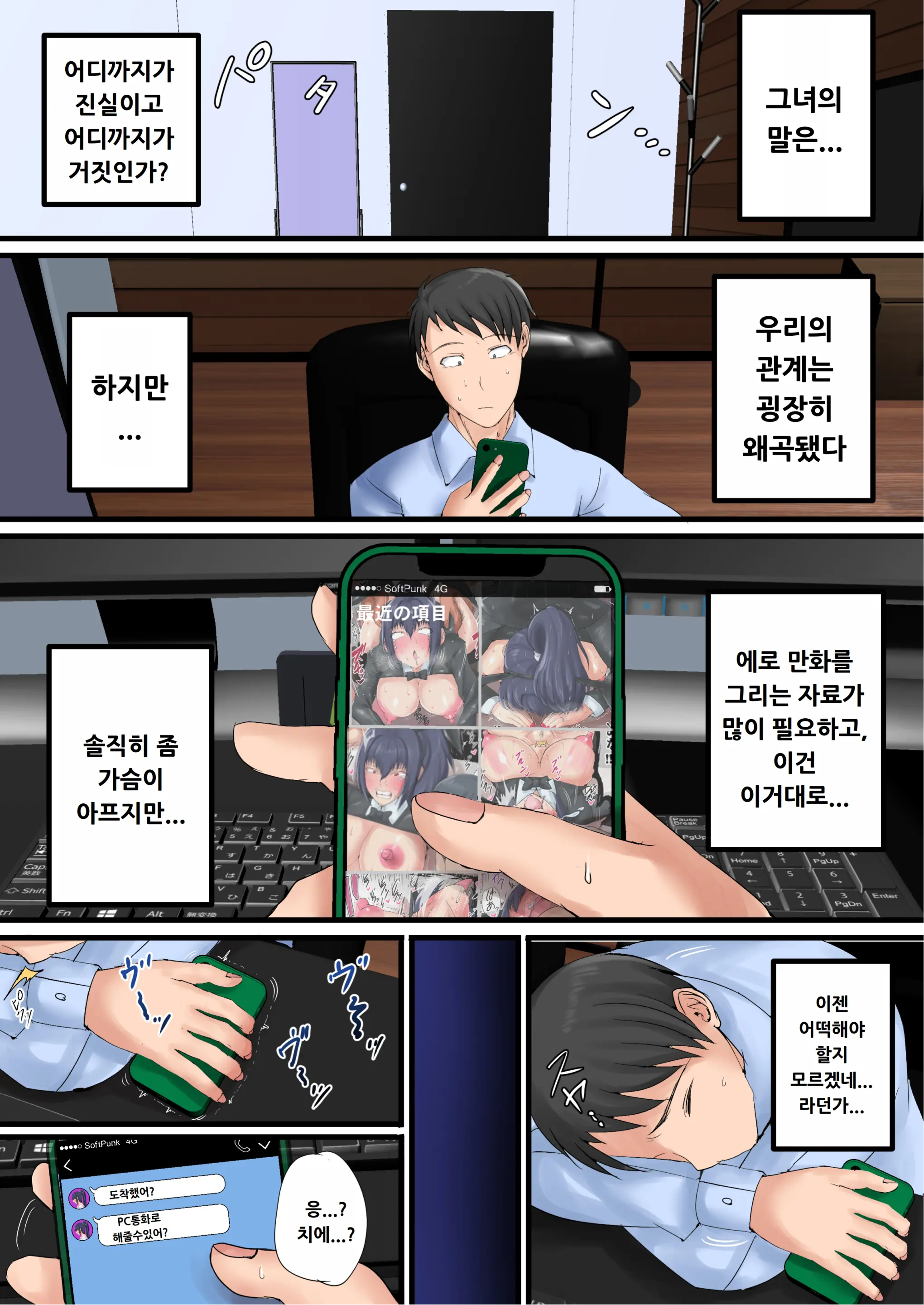 웹툰 이미지 66