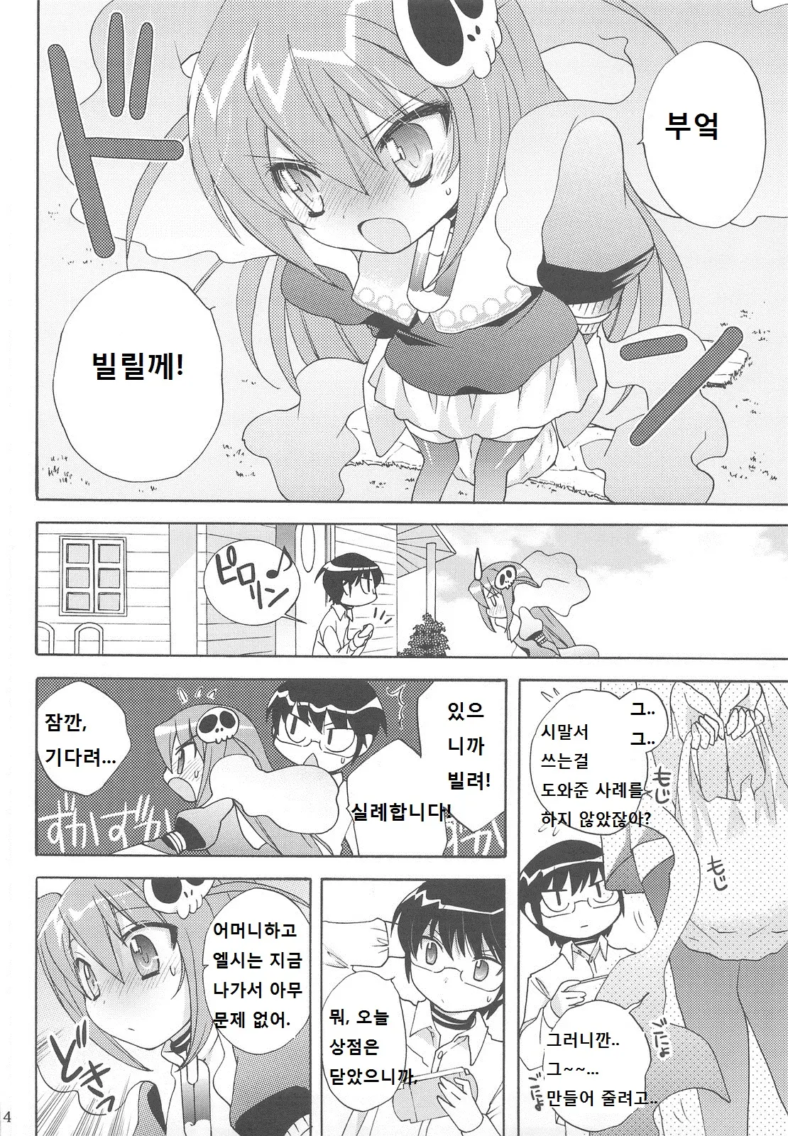 웹툰 이미지 2