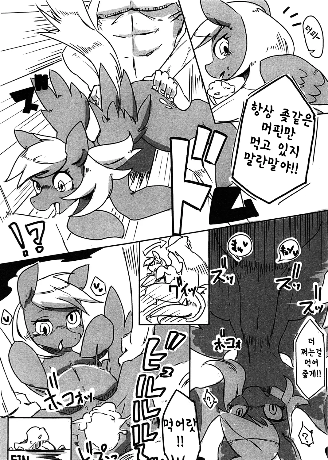 웹툰 이미지 16