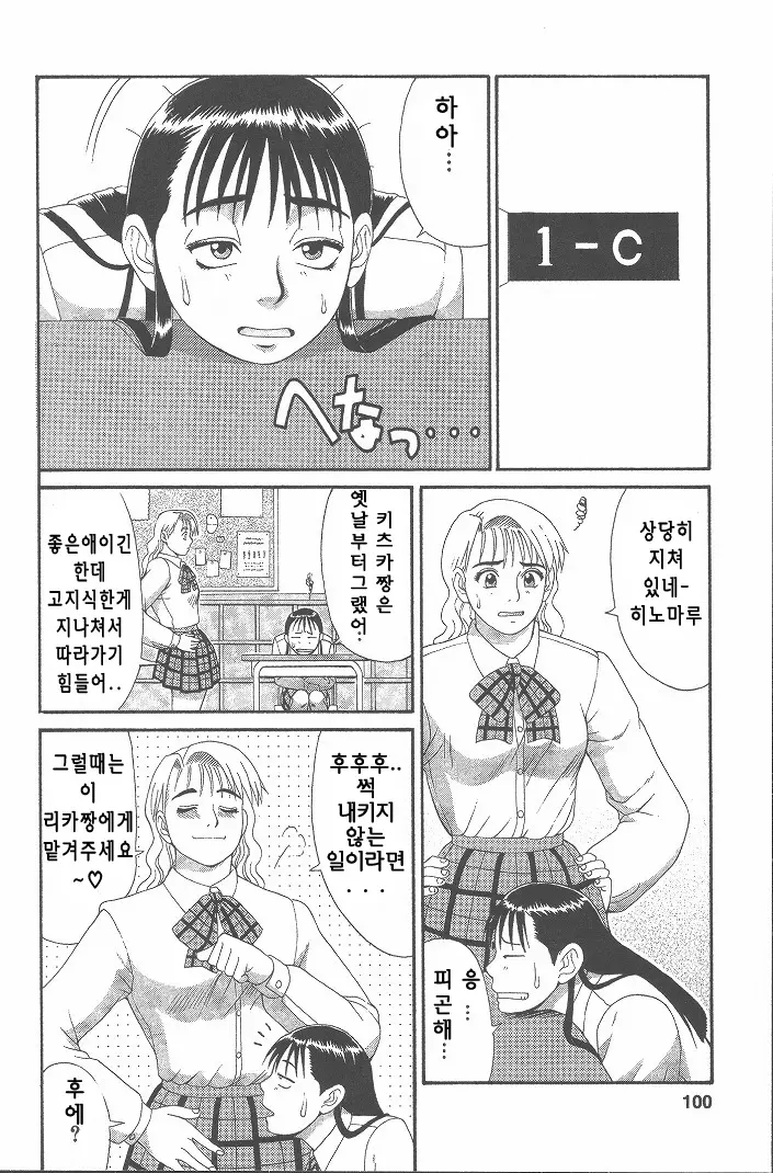 웹툰 이미지 100