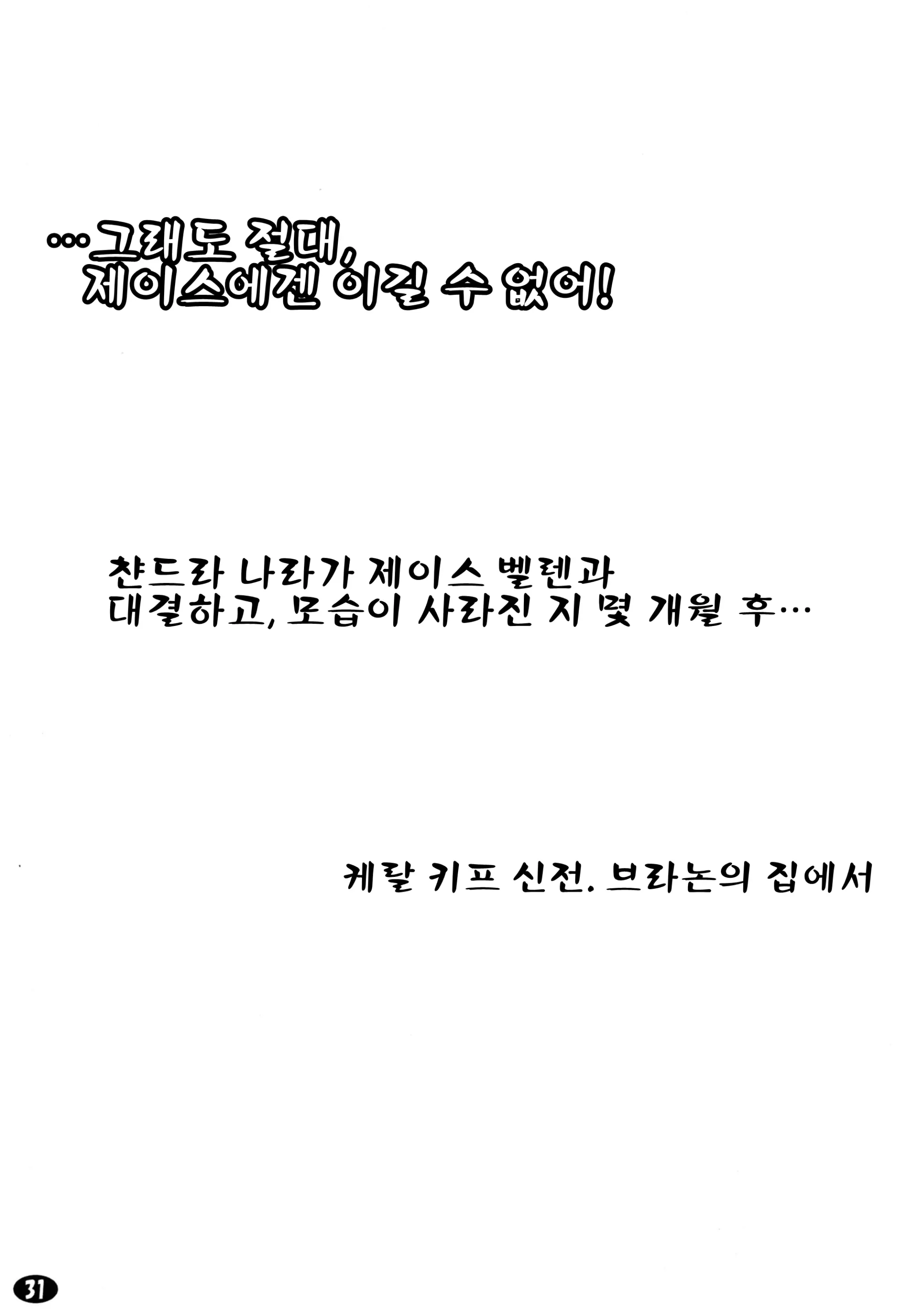 웹툰 이미지 29