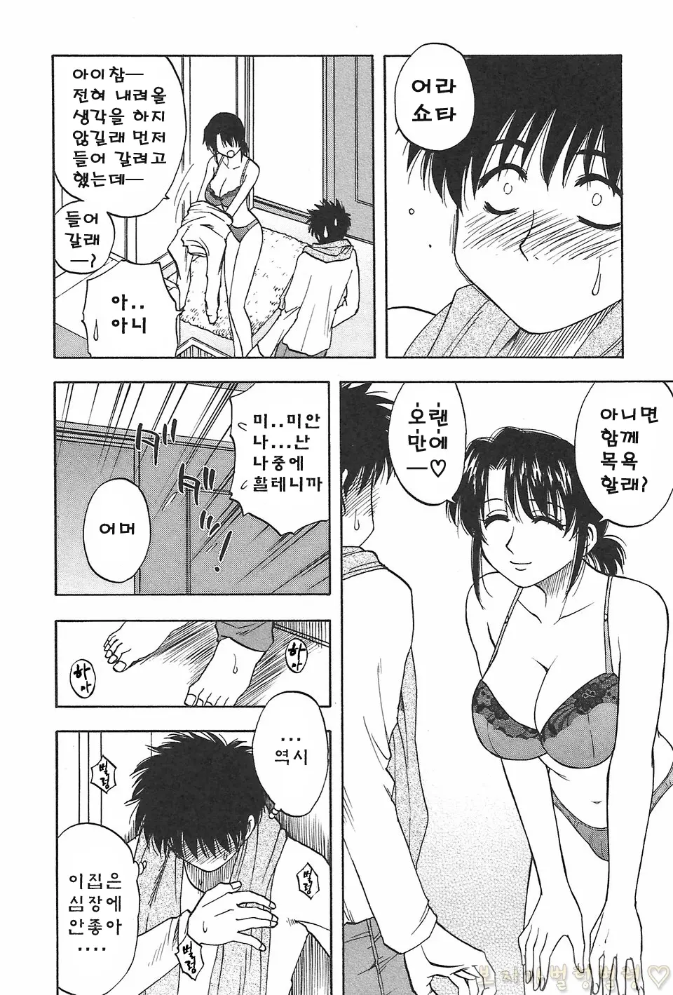 웹툰 이미지 26