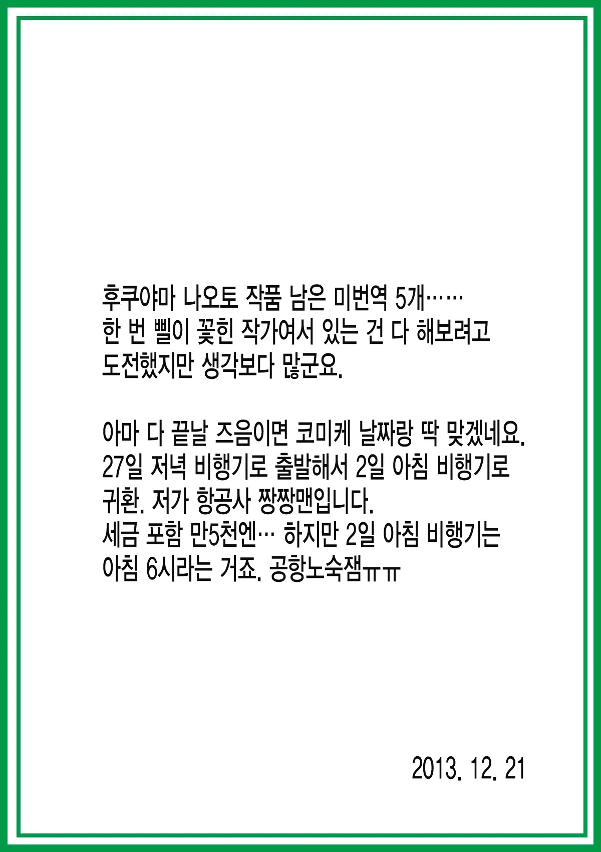 웹툰 이미지 21