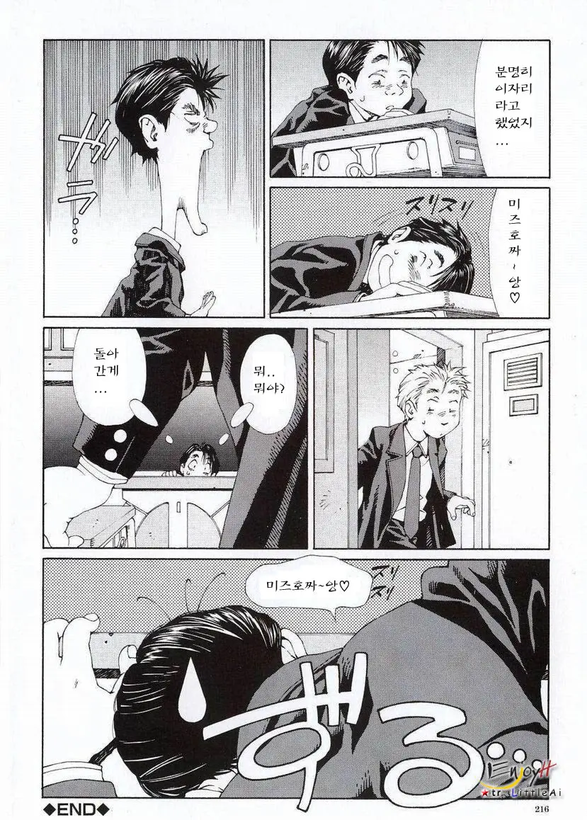 웹툰 이미지 214