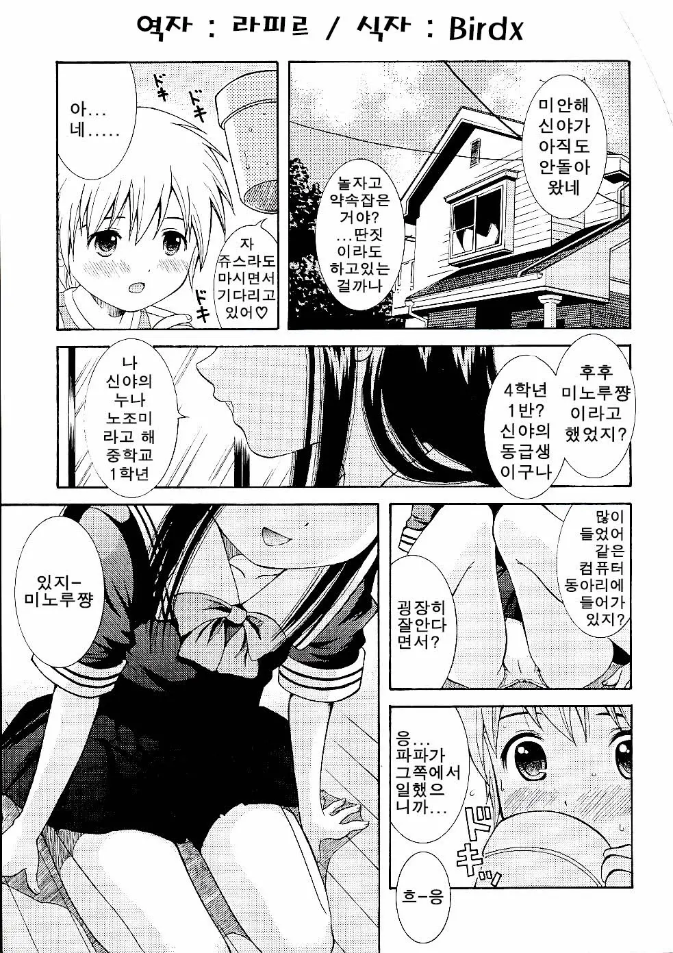 웹툰 이미지 0