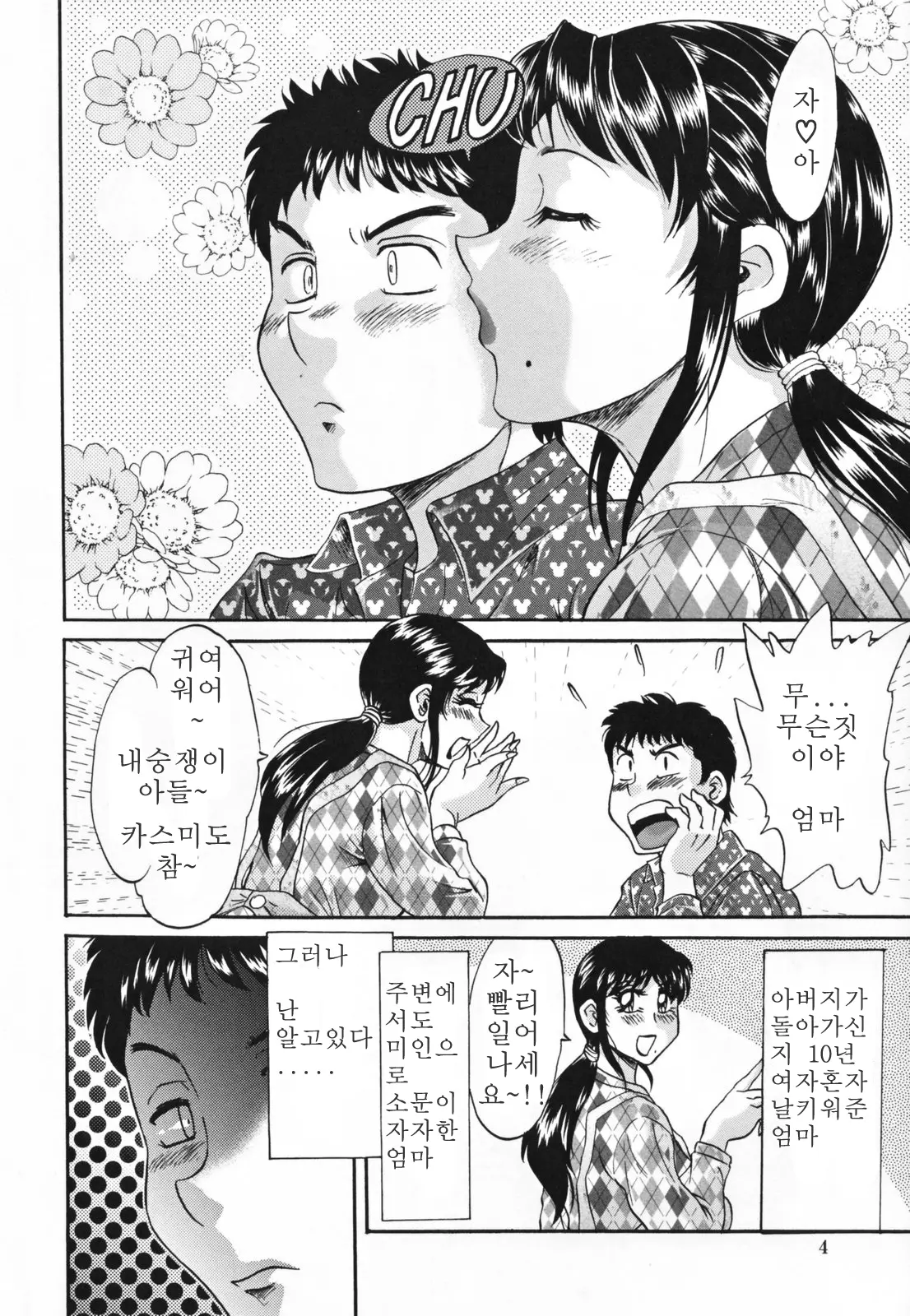 웹툰 이미지 7