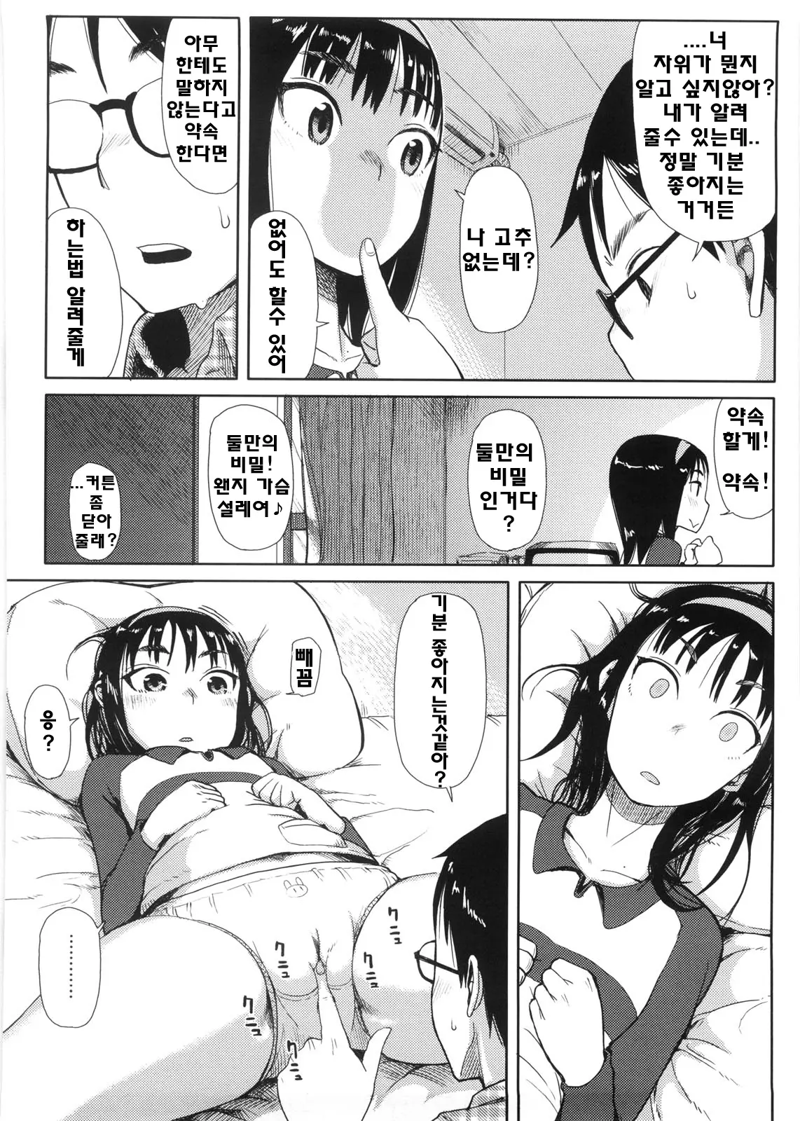 웹툰 이미지 124
