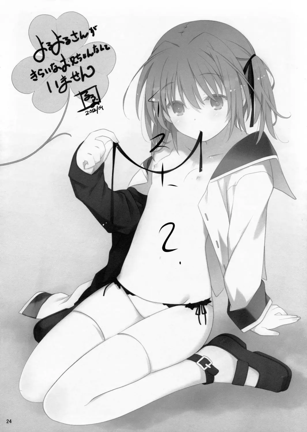 웹툰 이미지 24