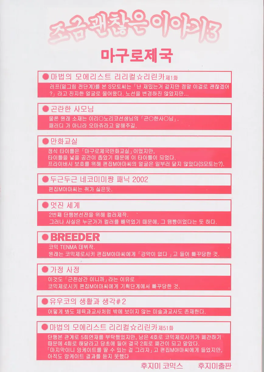 웹툰 이미지 5