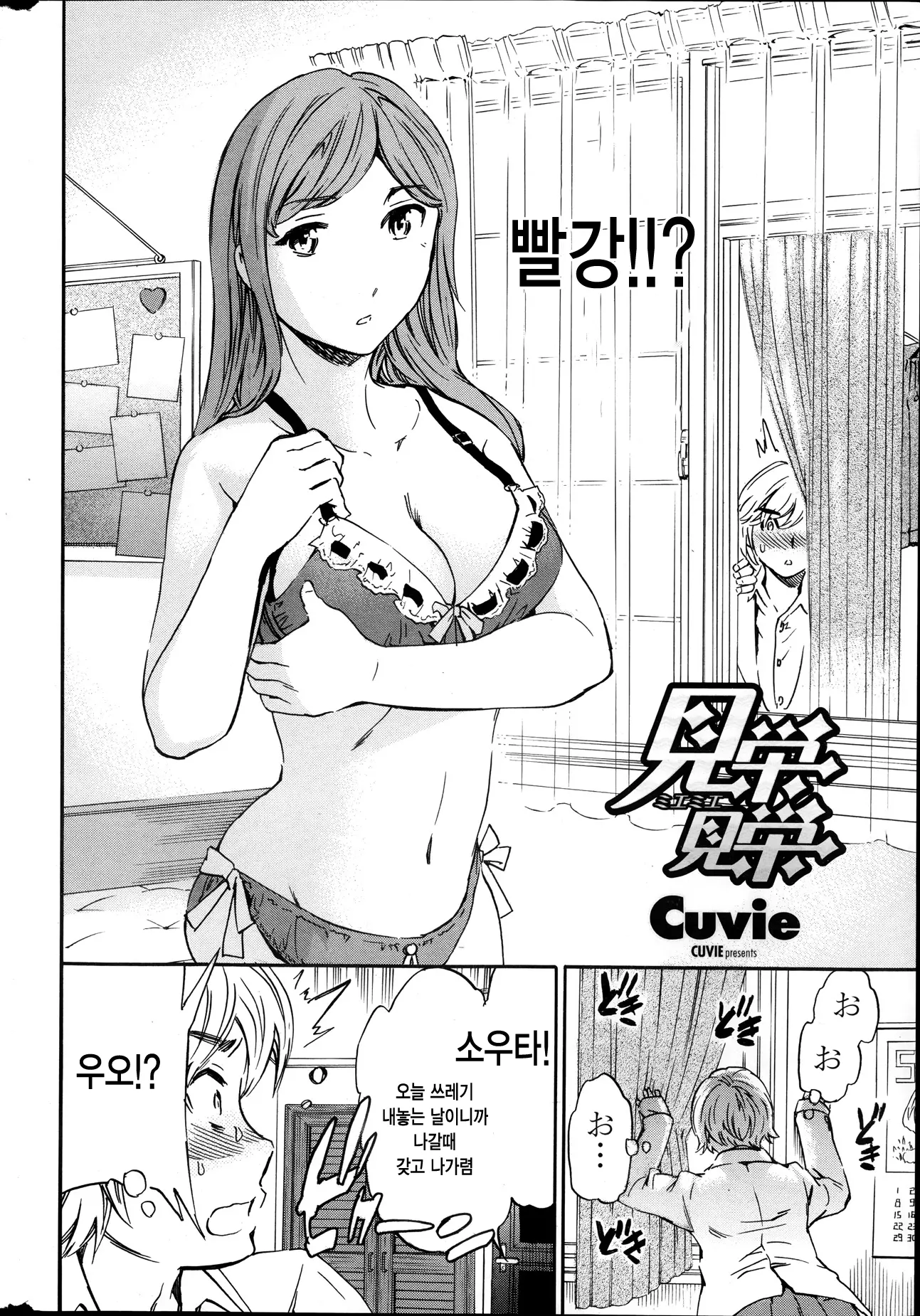 웹툰 이미지 1