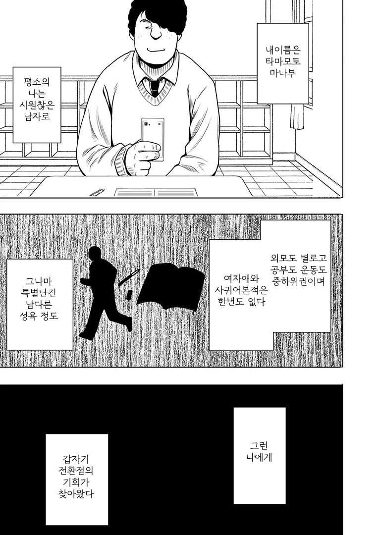 웹툰 이미지 1