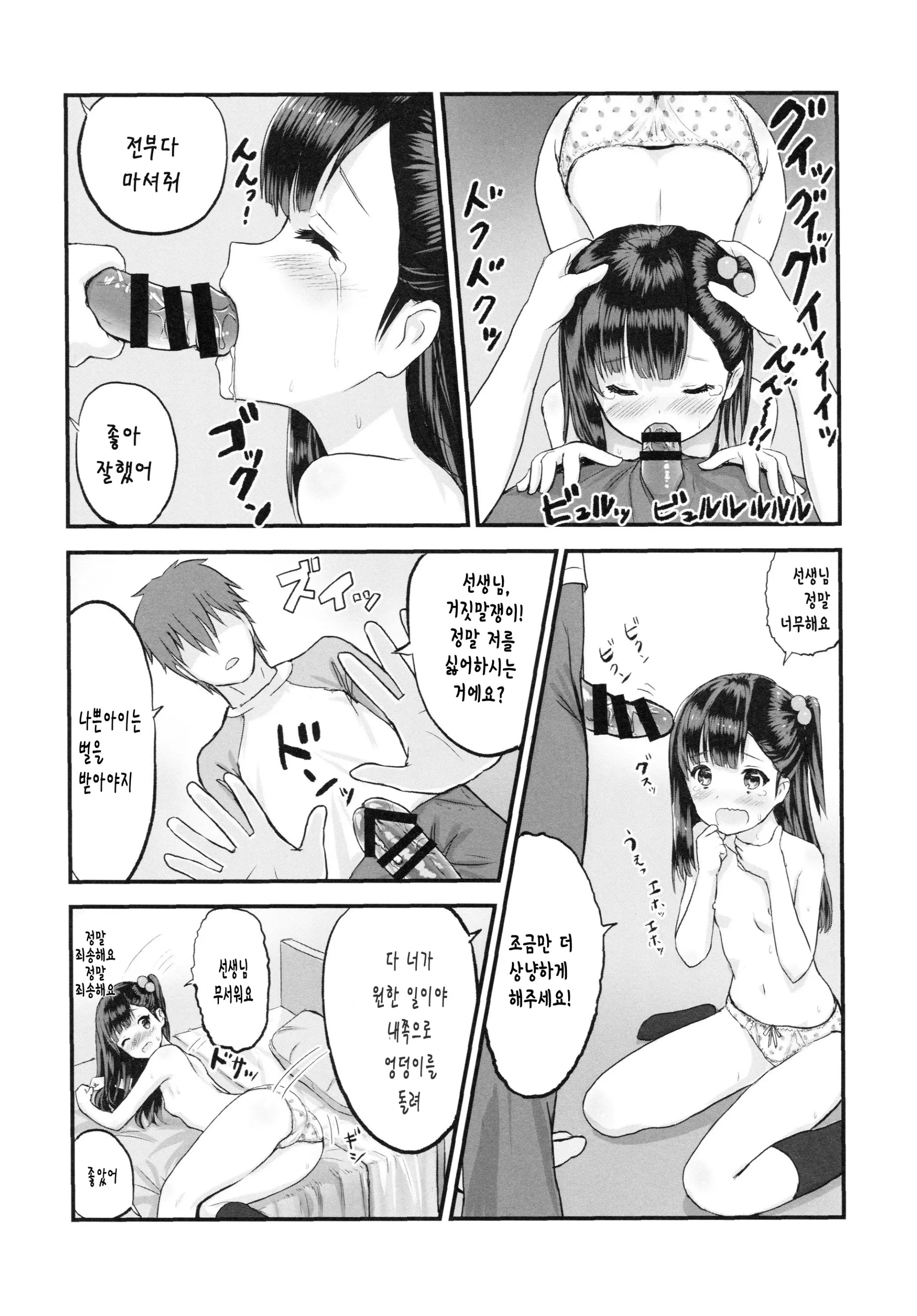 웹툰 이미지 11
