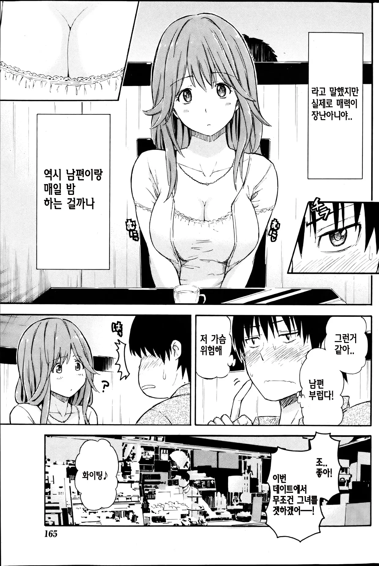 웹툰 이미지 6