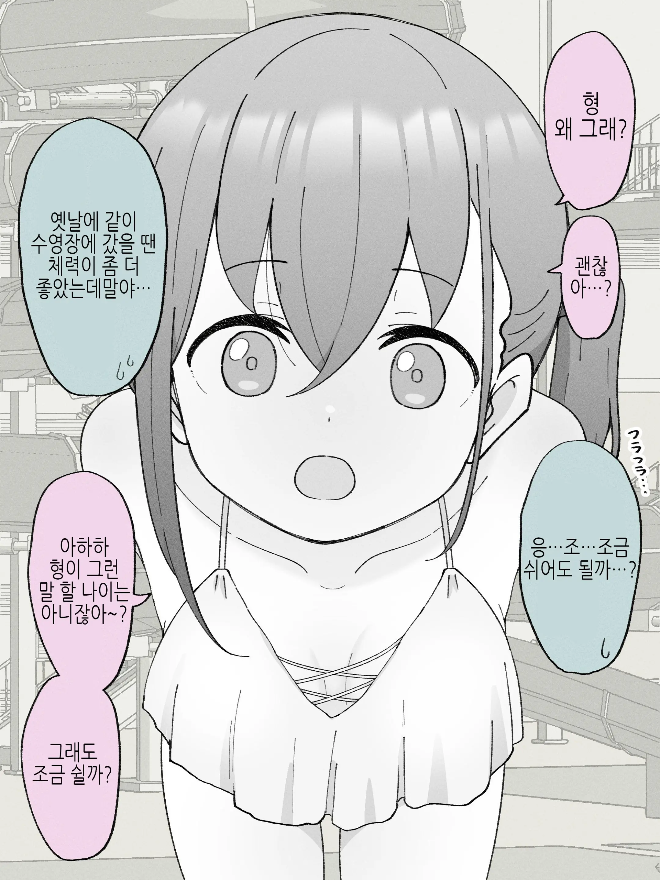 웹툰 이미지 261