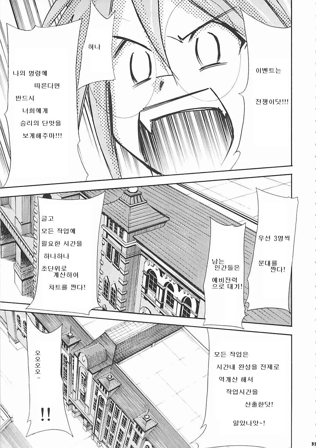 웹툰 이미지 31