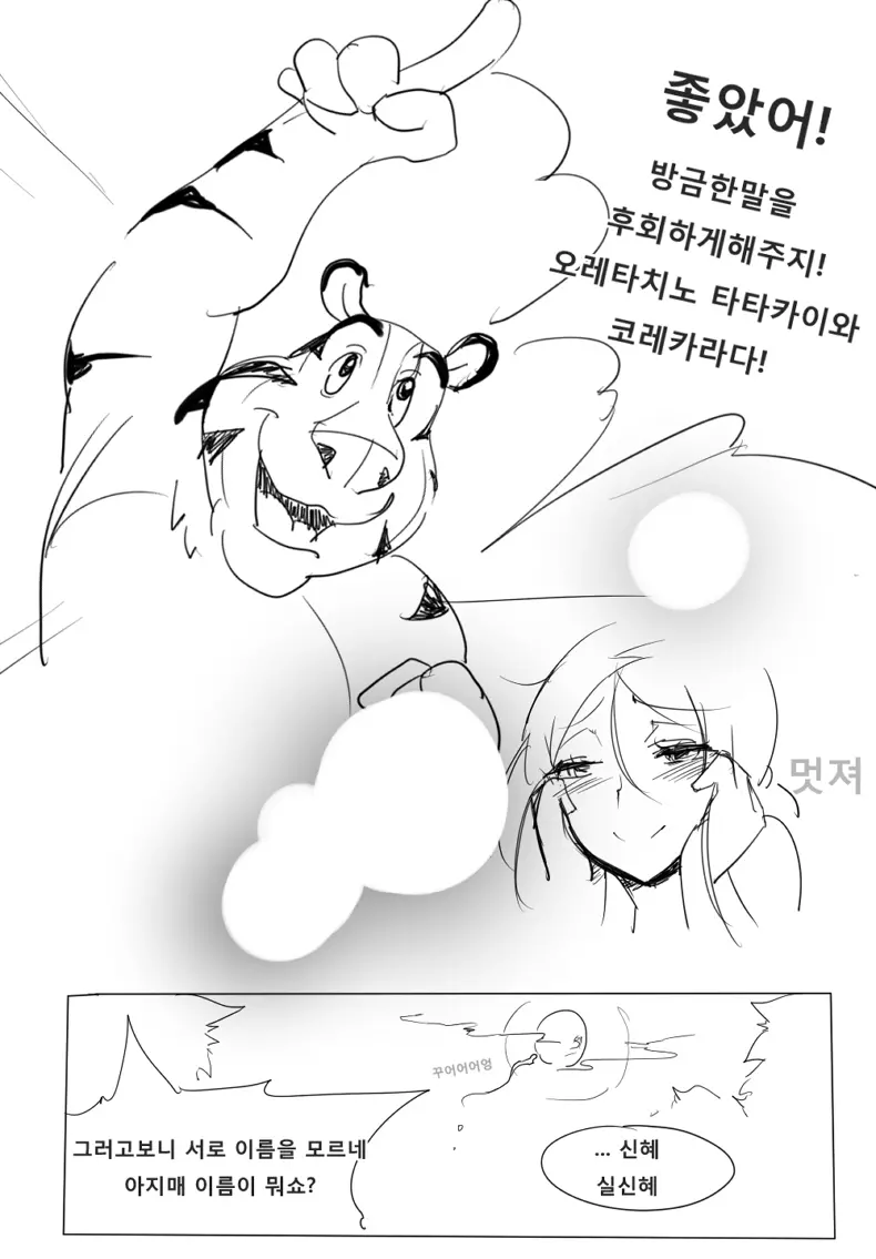 웹툰 이미지 28