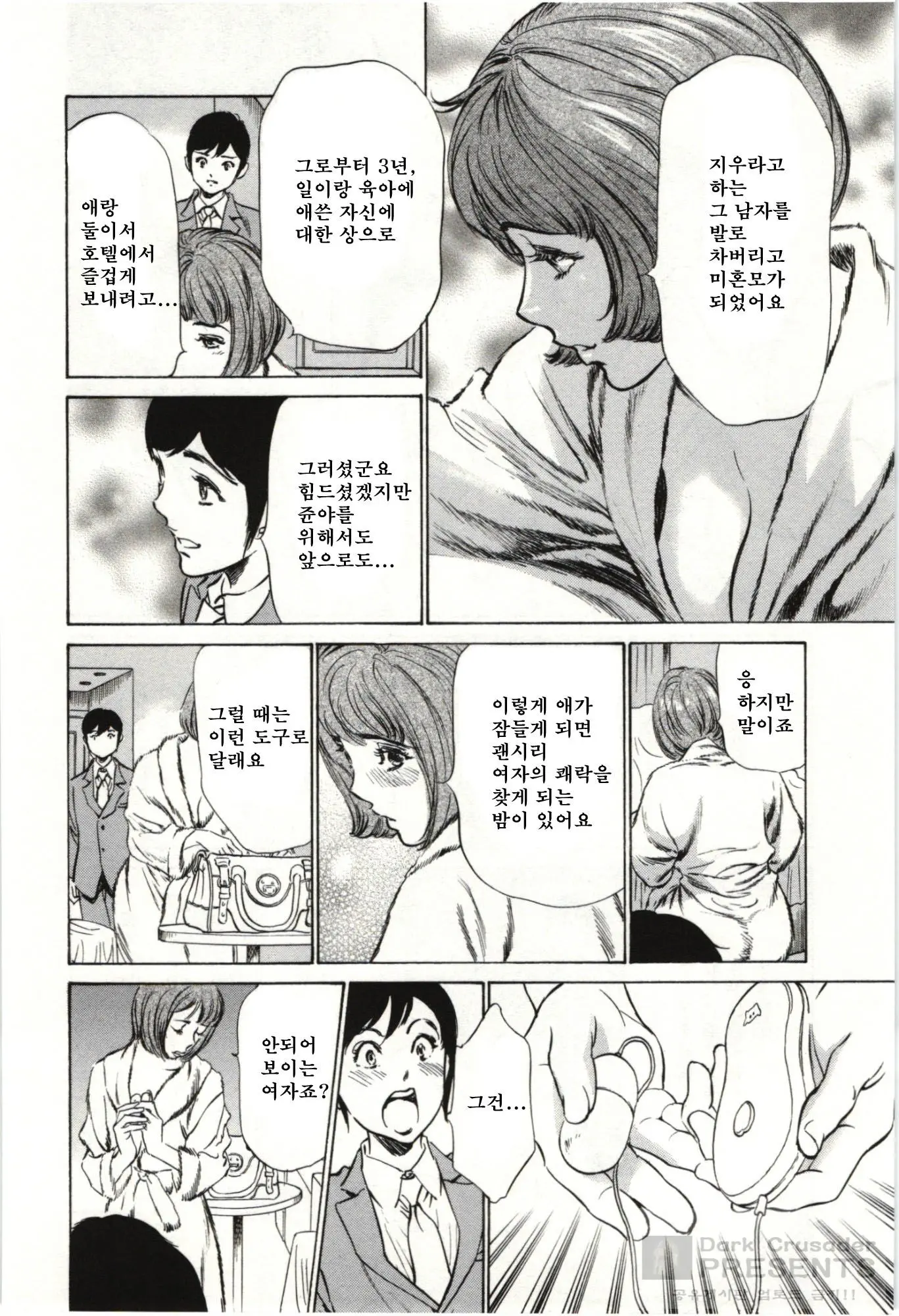 웹툰 이미지 69